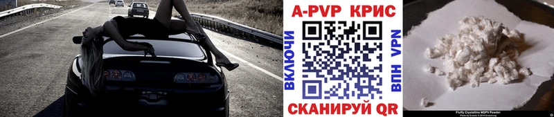 A-PVP Соль  Купить  Камызяк 