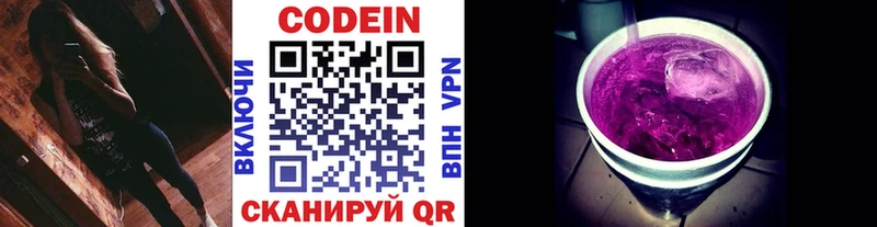 Купить  Камызяк  Кодеиновый сироп Lean напиток Lean (лин) 