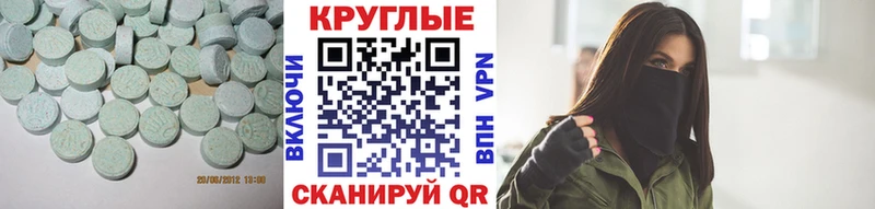 Купить закладки  Камызяк  Ecstasy VHQ 