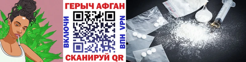 Купить  Камызяк  ГЕРОИН афганец 