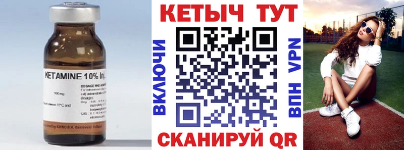 Купить  Камызяк  Кетамин VHQ 