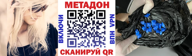 Купить где  Камызяк  МЕТАДОН кристалл 